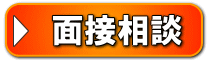 mensetsusoudan_off