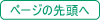 不当解雇ページトップへ